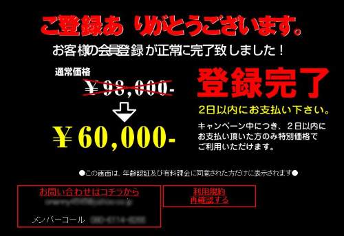 人妻・奥様・熟女好き必見!無料アダルト動画と詐欺2