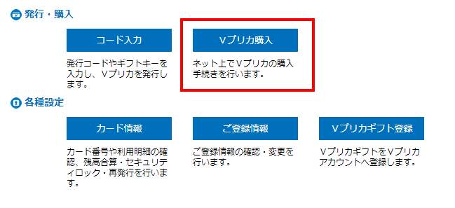 エッチな0930(H0930) Vプリカ入会・登録・支払方法５